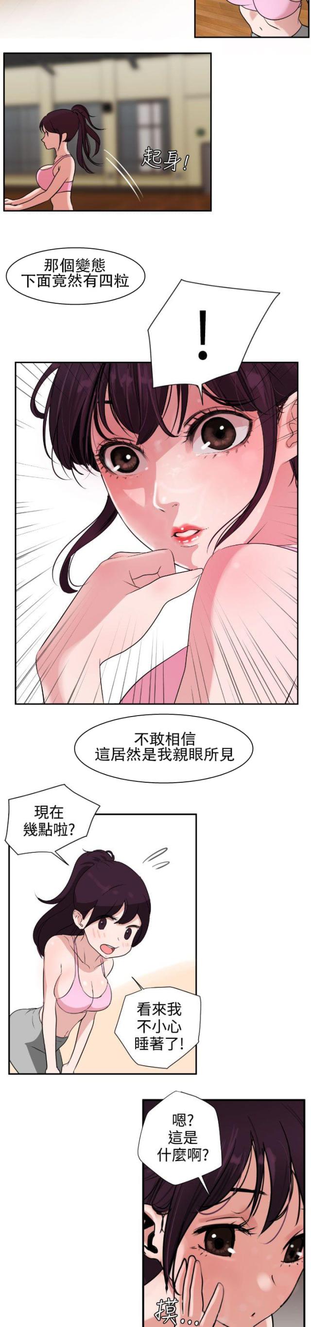 四个蛋糕拼盘漫画,第2话3图