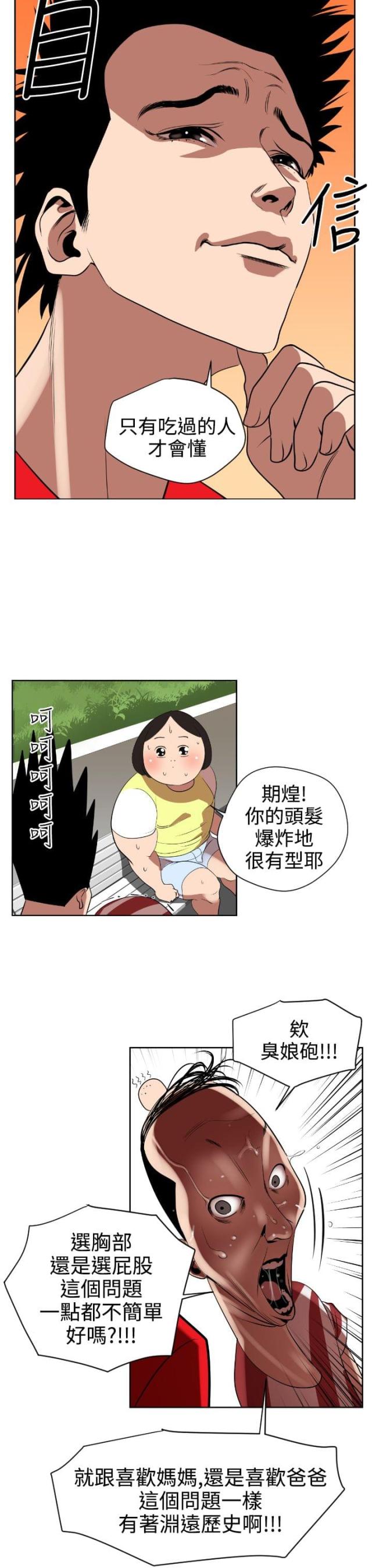 四个蛋挞烤箱烤几分钟漫画,第8话2图