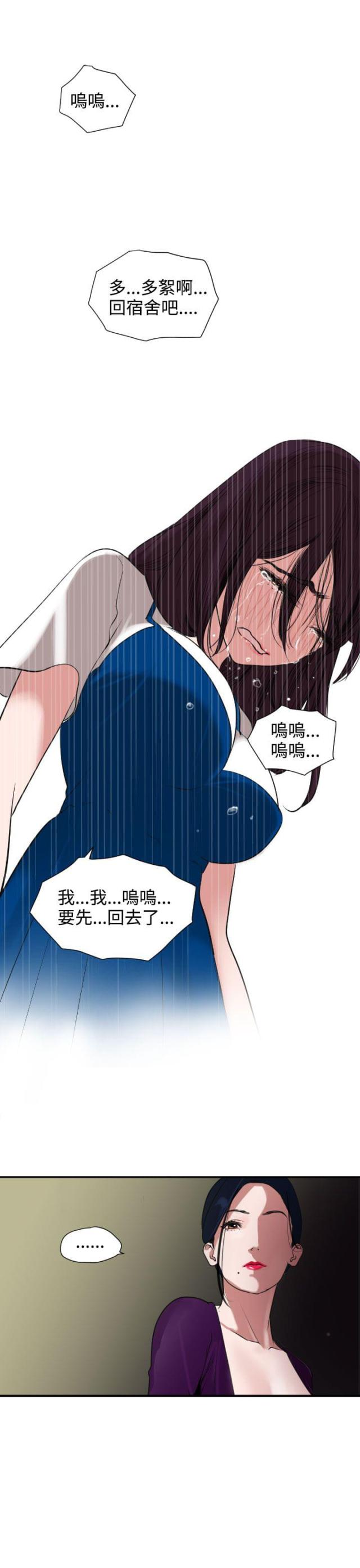 四个蛋清放多少玉米淀粉漫画,第4话3图