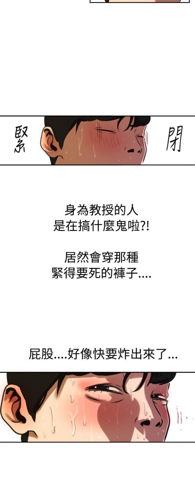 四个蛋魔兽直播漫画,第1话2图