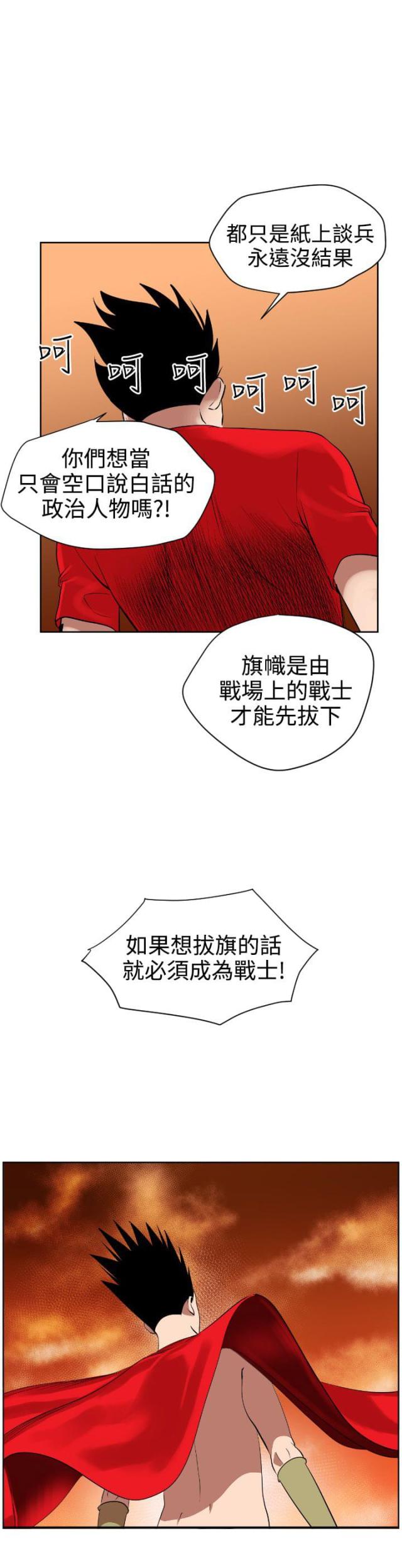 四个蛋挞烤箱烤几分钟漫画,第8话3图