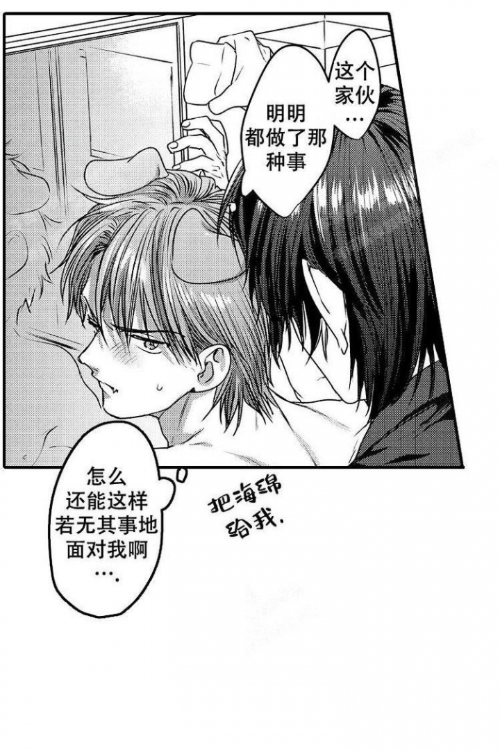 小狗成长日记的故事漫画,第5话1图