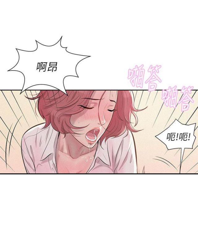 后生可畏下一句是什么漫画,第5话4图