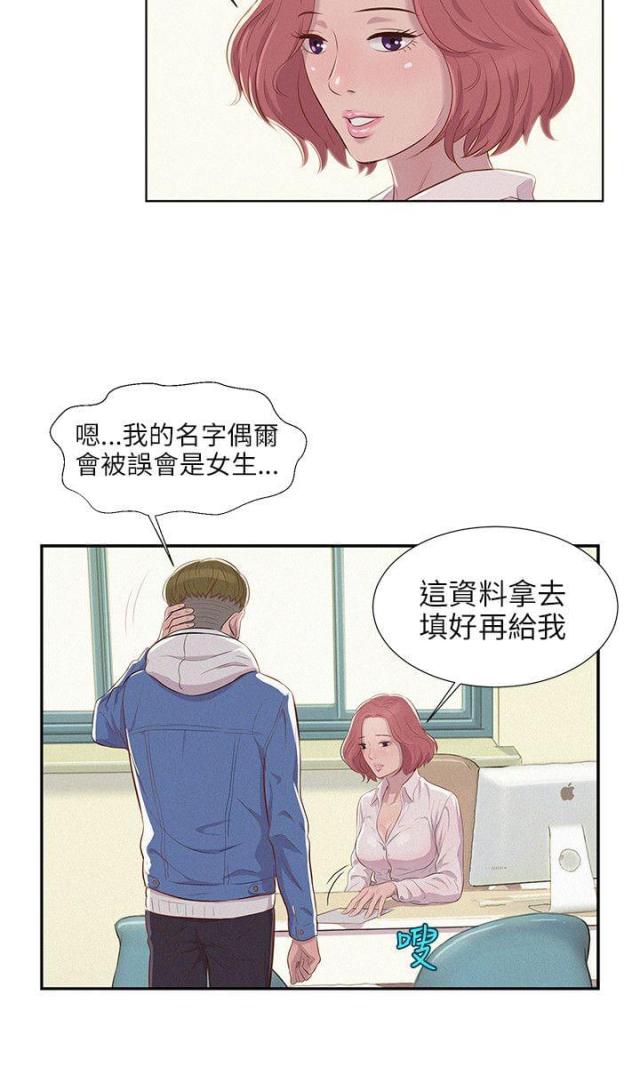 后生可畏下一句是什么漫画,第4话4图