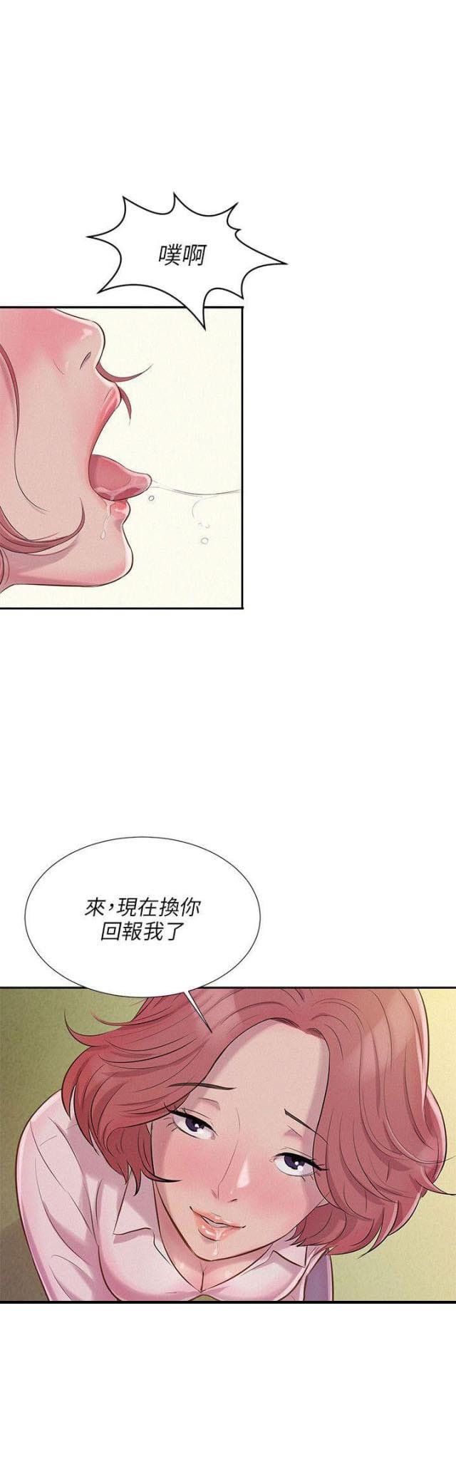 后生可畏下一句是什么漫画,第5话2图