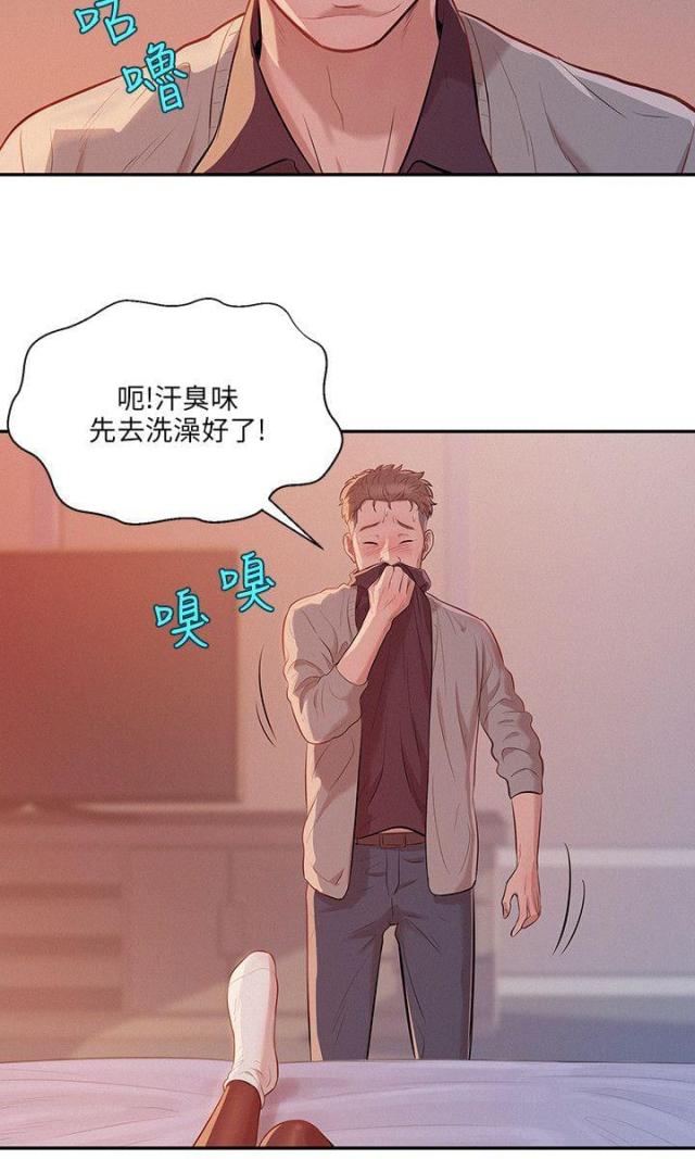 后生可畏阅读理解漫画,第7话1图