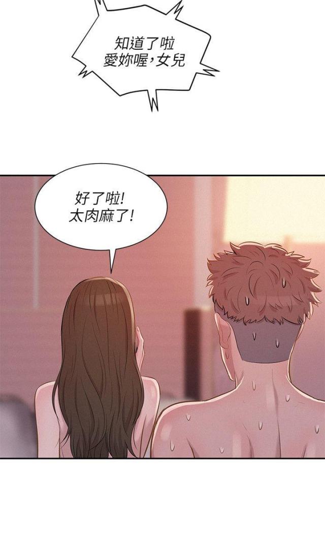 后生可畏下一句是什么漫画,第9话5图