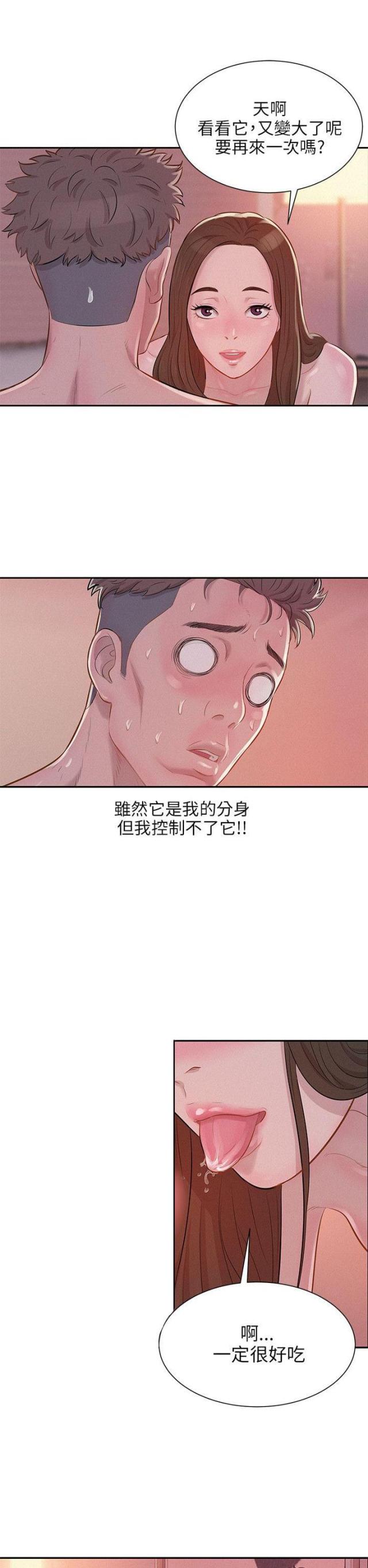 后生可畏下一句是什么漫画,第9话3图