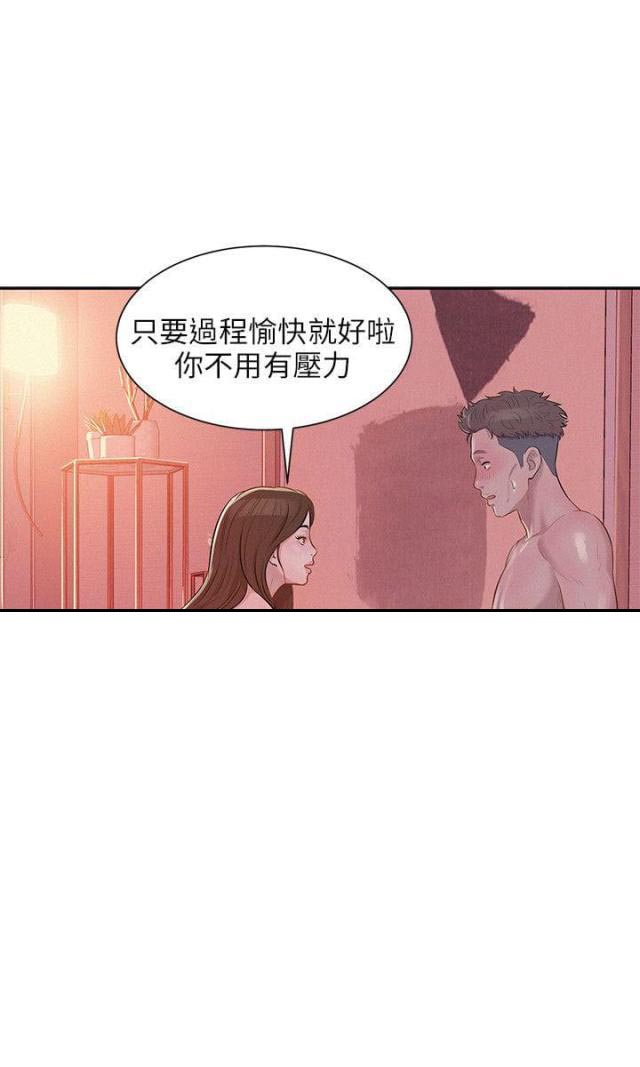 后生可畏下一句是什么漫画,第9话2图