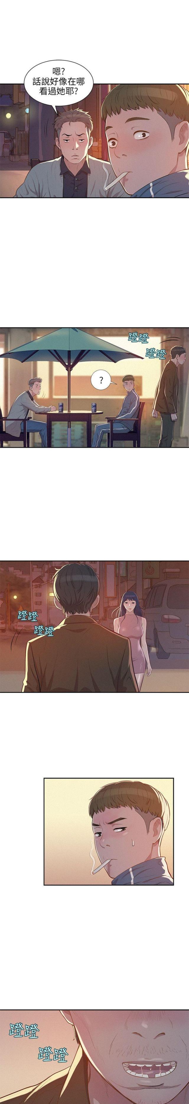 后生可畏的拼音漫画,第10话2图