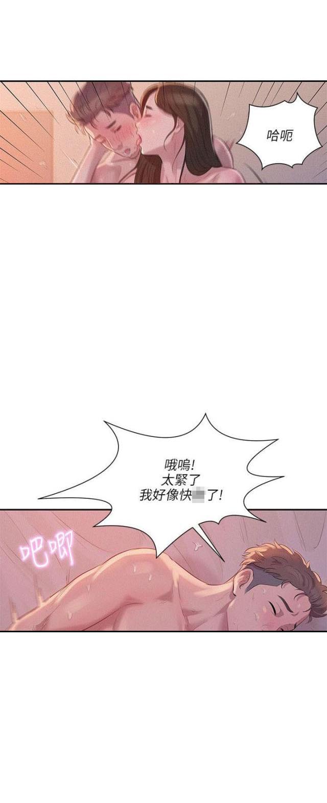 后生可畏,焉知来者之不如今也?四十五十而无闻焉漫画,第8话2图