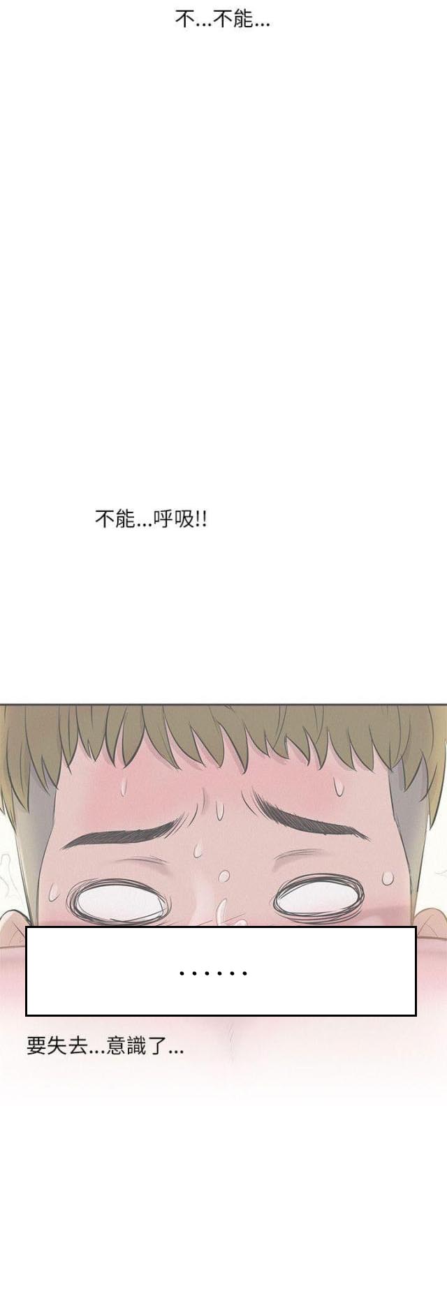 后生可畏下一句是什么漫画,第5话5图