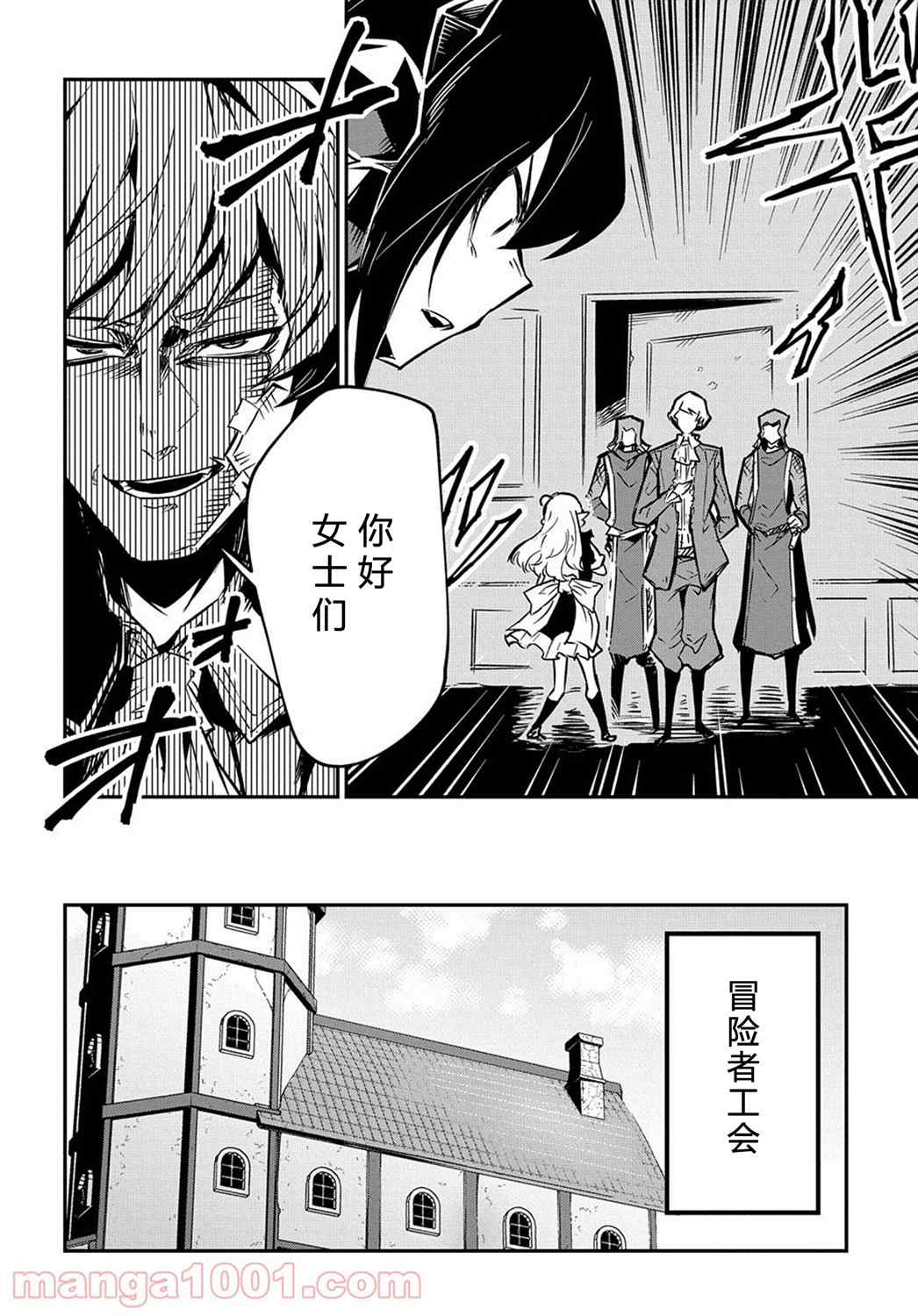 梗角色转生太过头了！漫画,第7.1话4图