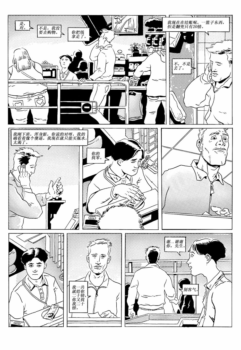 London（伦敦）漫画,第2话4图