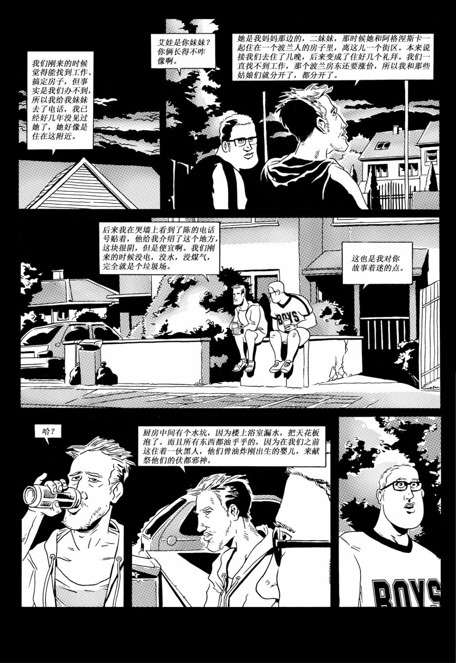 London（伦敦）漫画,第2话1图