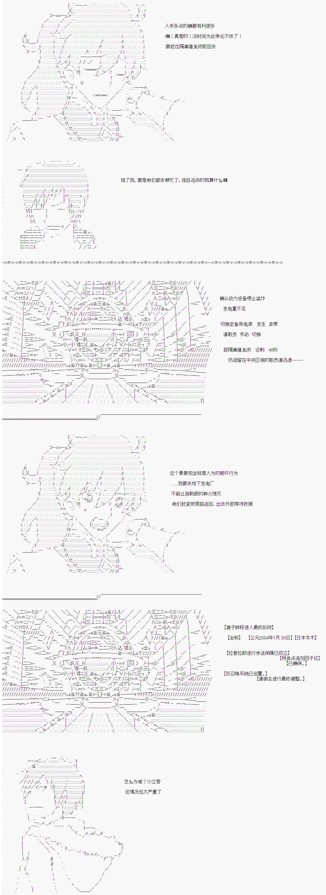 折原临也的人理观察漫画,第0话1图