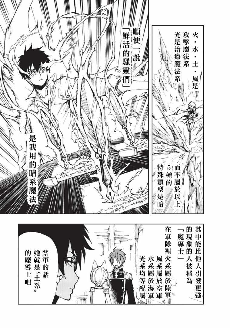 现实主义勇者的王国再建记动漫在线观看漫画,第8话帕鲁纳姆的休息日②3图