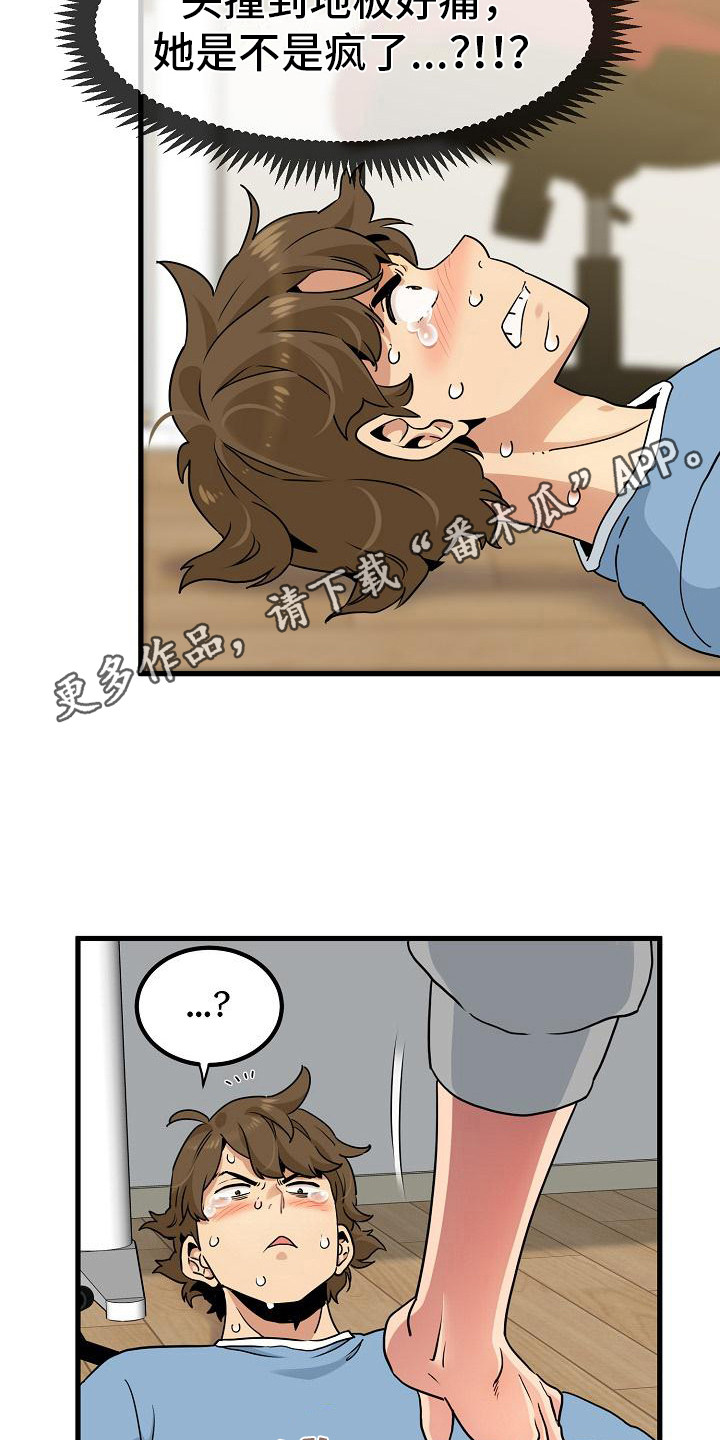 假扮游戏主播漫画,第5话5图