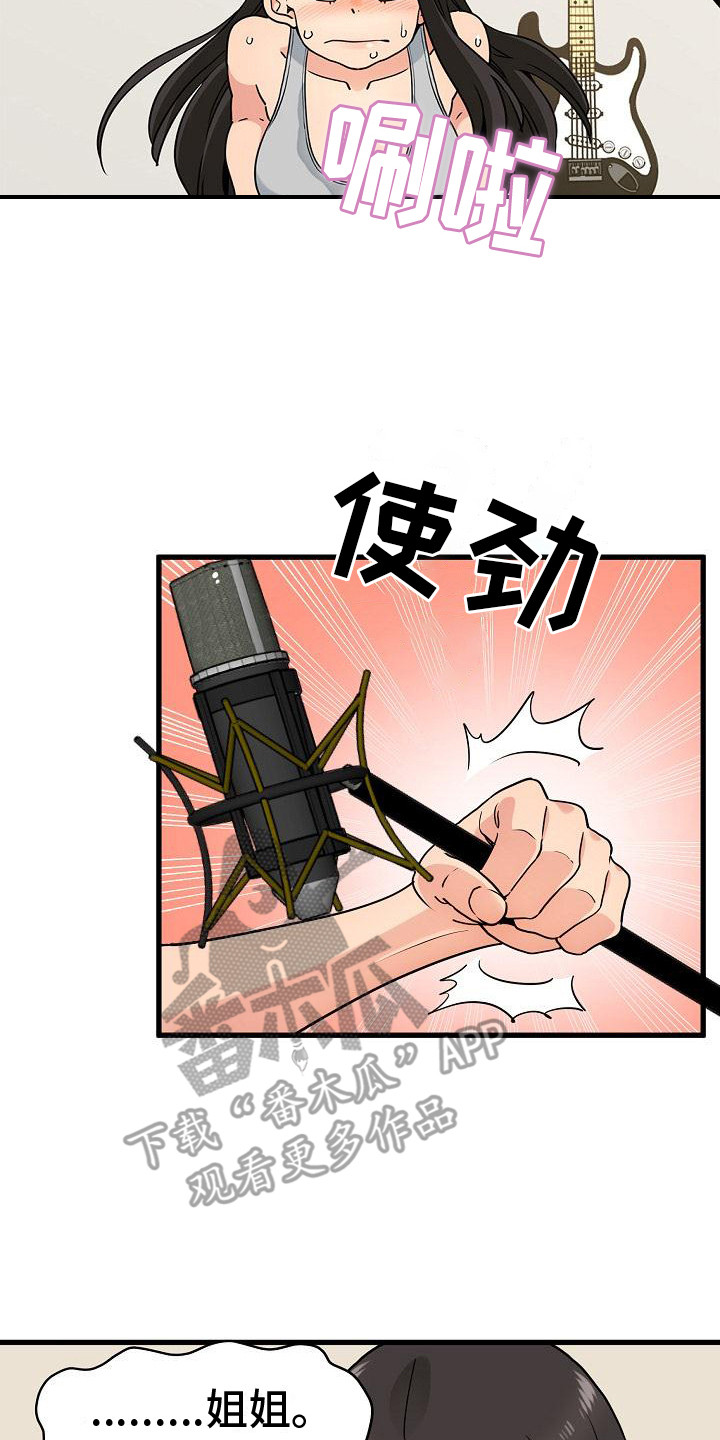 假扮游戏与传统游戏整合情境漫画,第7话3图