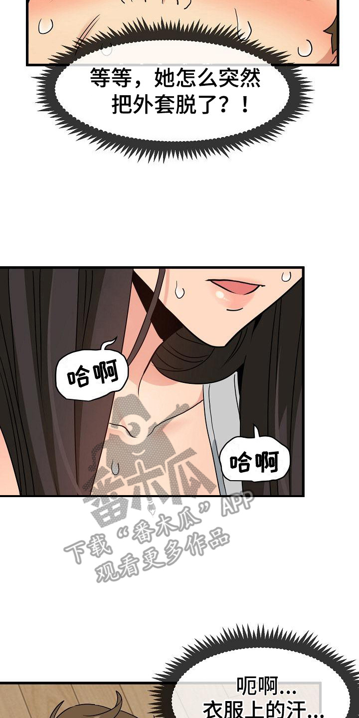 假扮游戏主播漫画,第6话5图