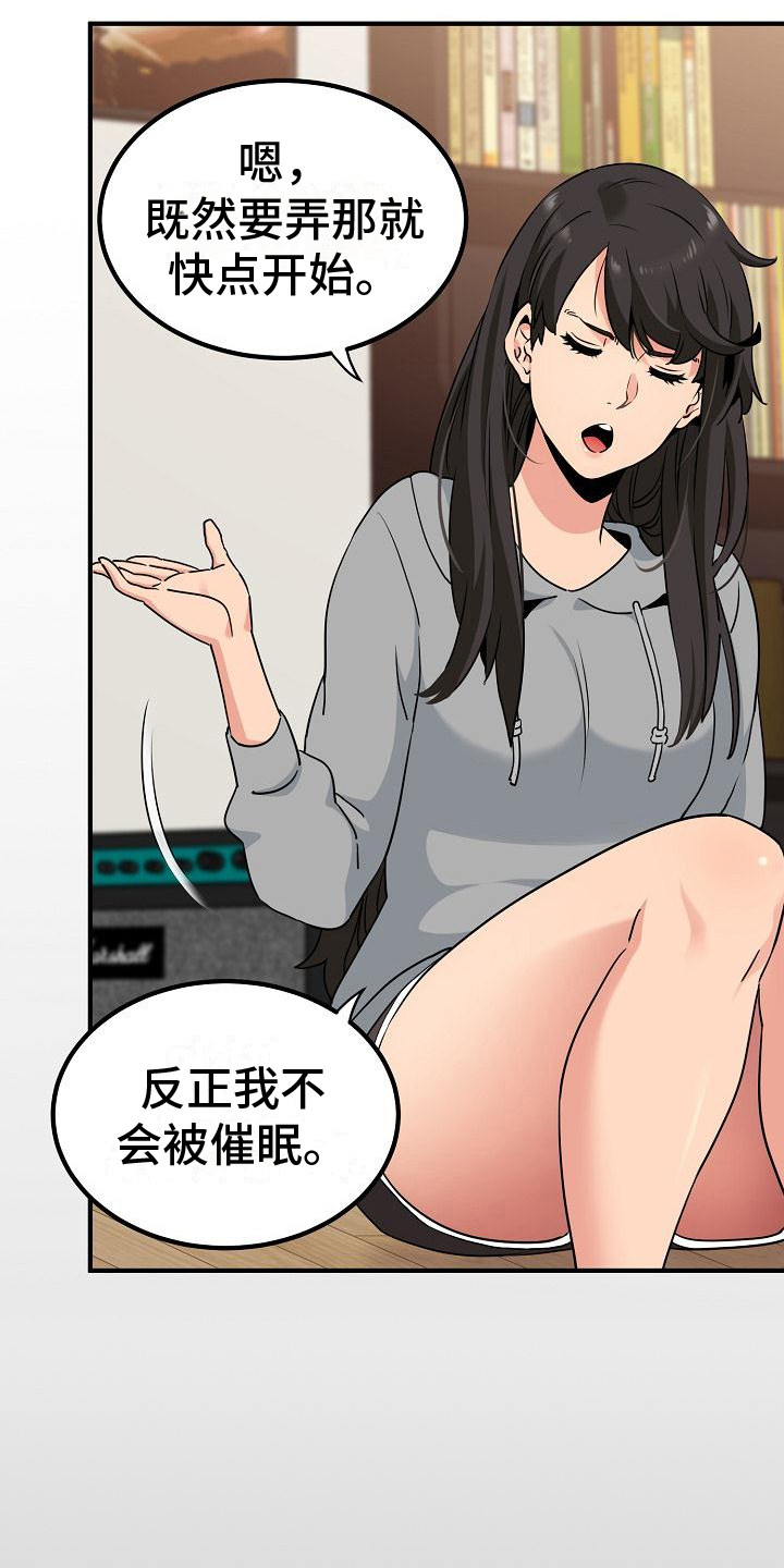 假扮游戏儿童漫画,第3话5图