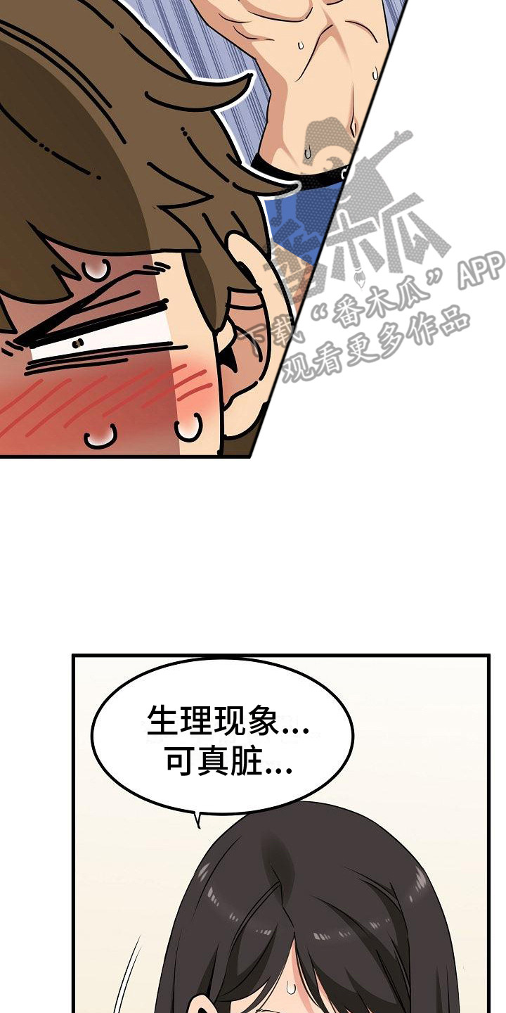 假扮游戏主播漫画,第6话1图