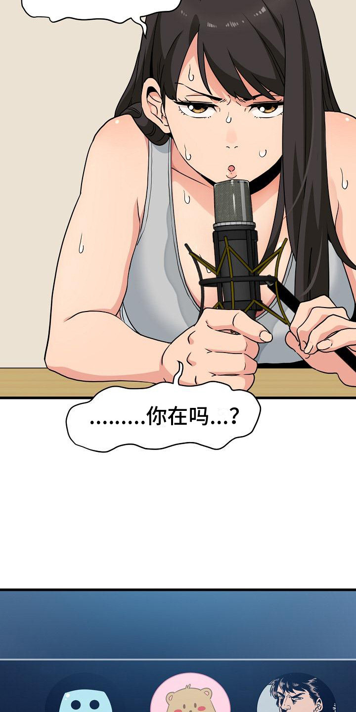 假扮游戏与传统游戏整合情境漫画,第7话4图