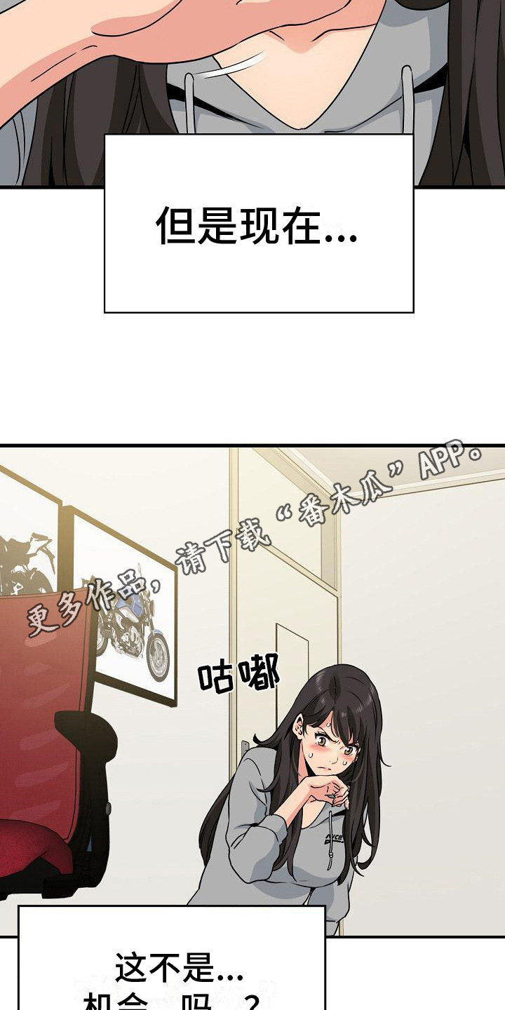 假扮游戏主播漫画,第6话1图