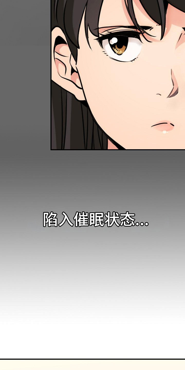 假扮游戏儿童漫画,第3话3图