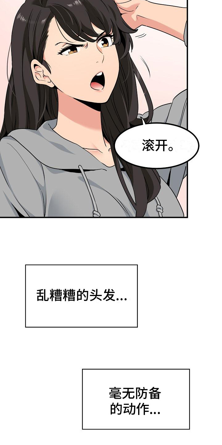 假装系列游戏漫画,第2话4图