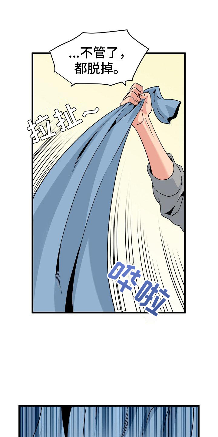 假扮游戏漫画,第6话1图