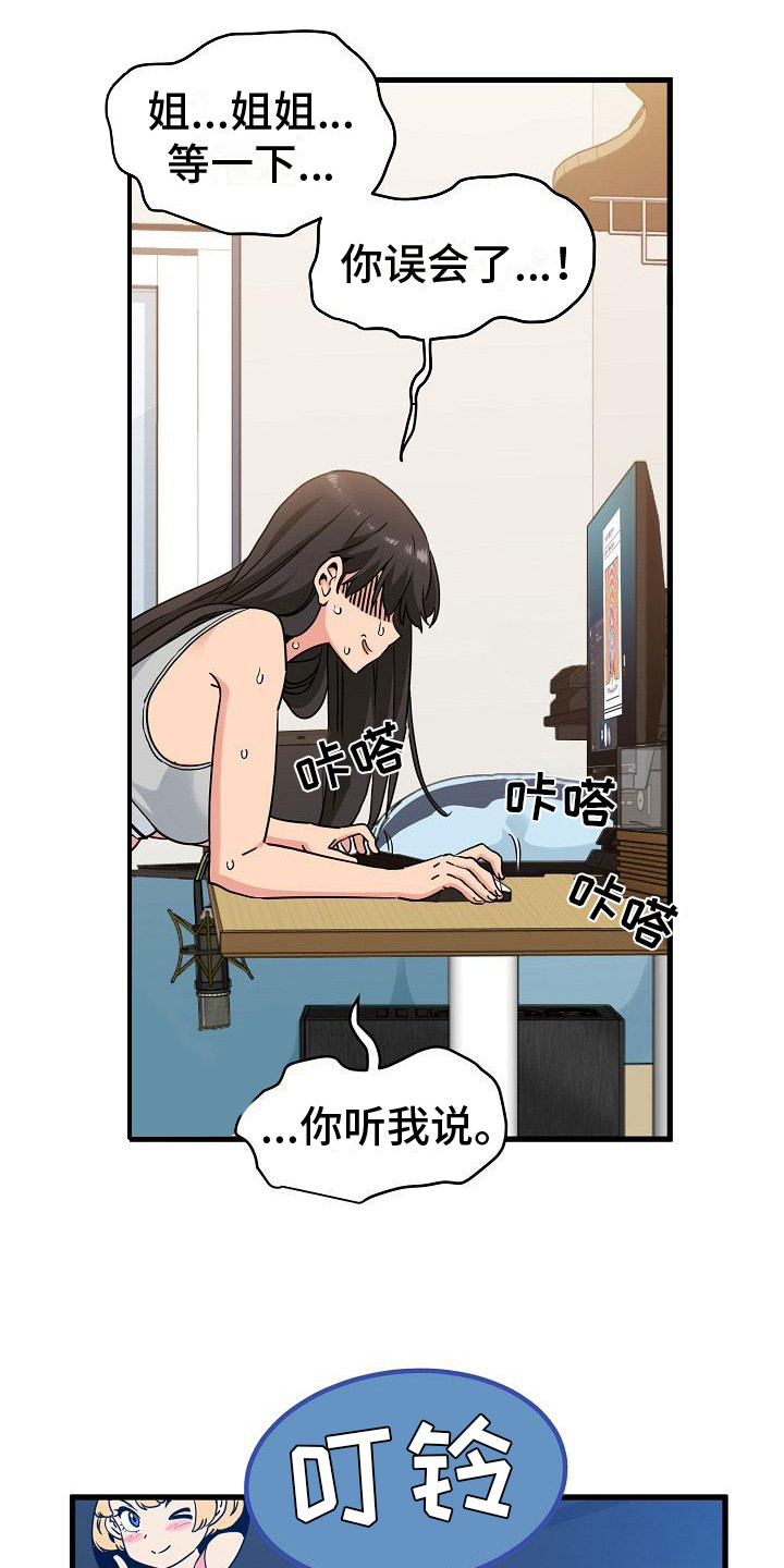 假扮游戏与传统游戏整合情境漫画,第7话2图