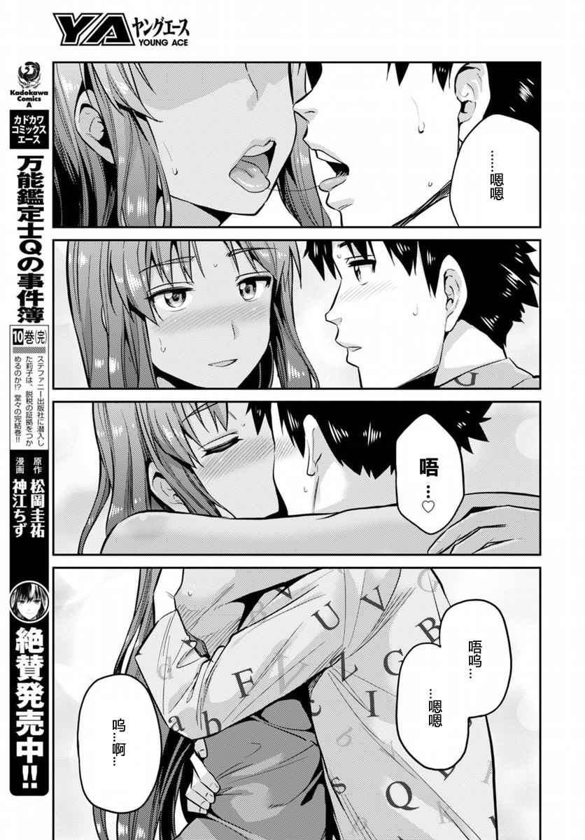 理想的小白脸生活漫画,第4话1图