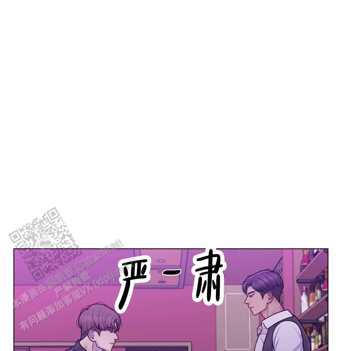 浪漫调制饮料漫画,第4话4图