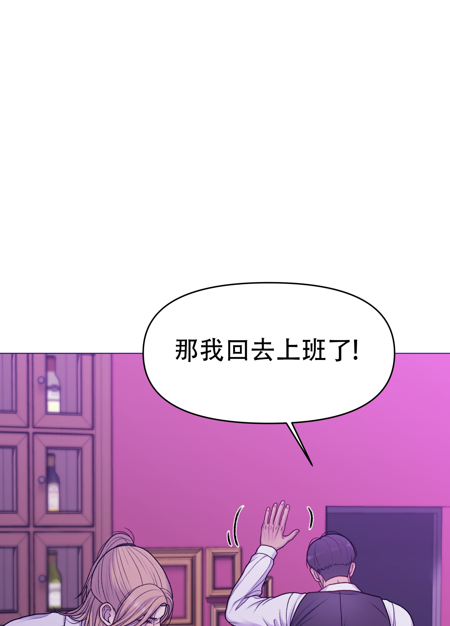 调制浪漫漫画,第2话3图