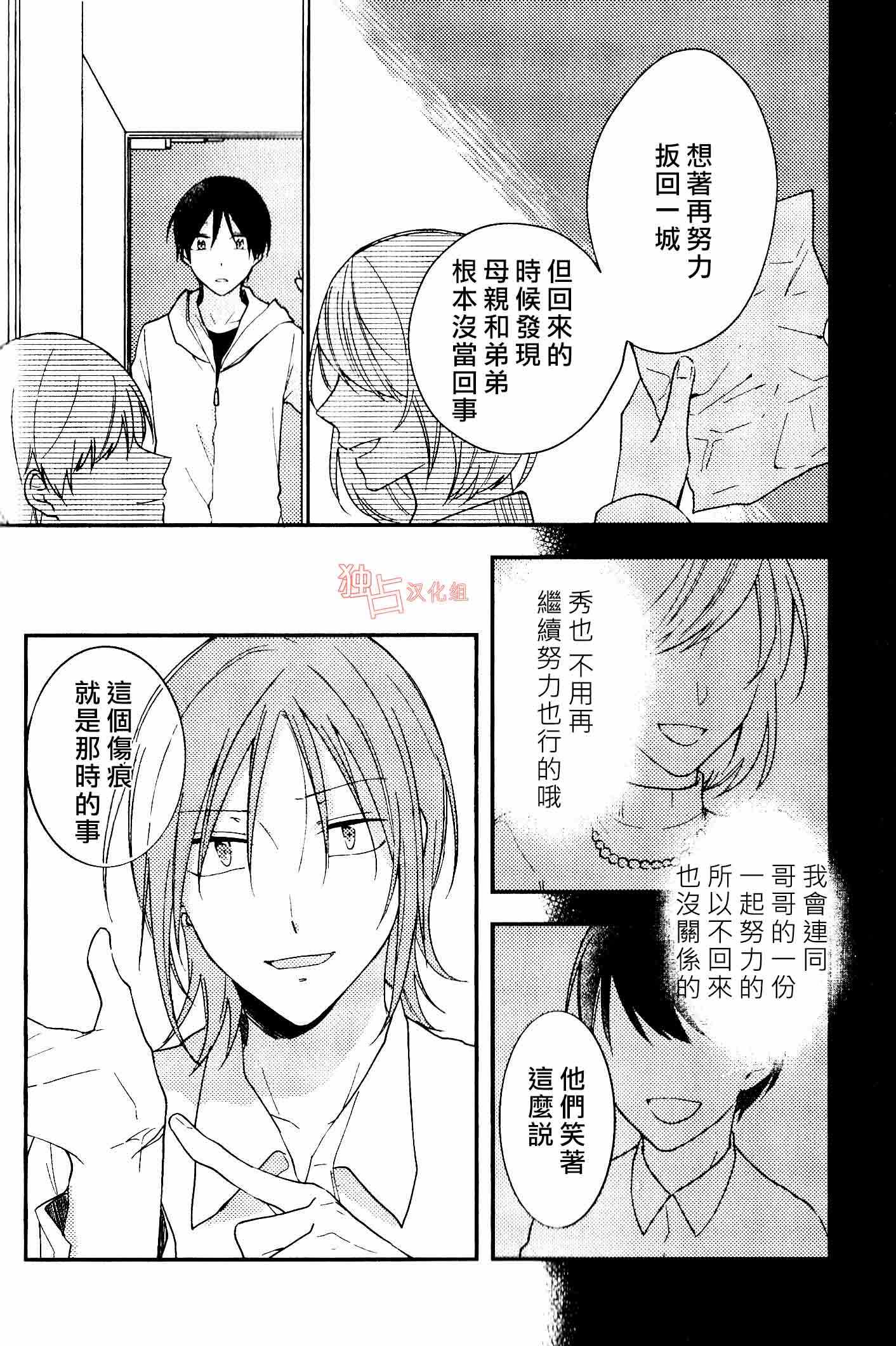 于蓝色溶解的春之香气漫画,第2话2图