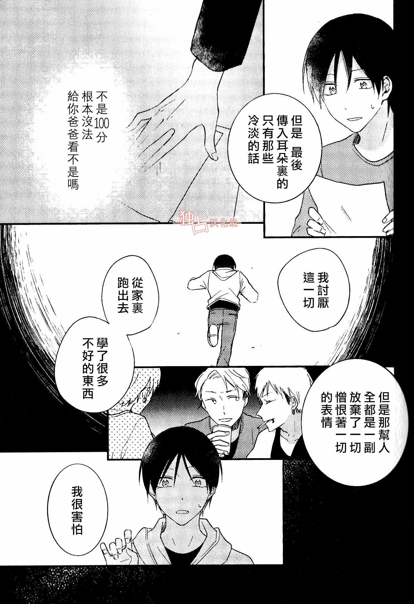 于蓝色溶解的春之香气漫画,第2话1图