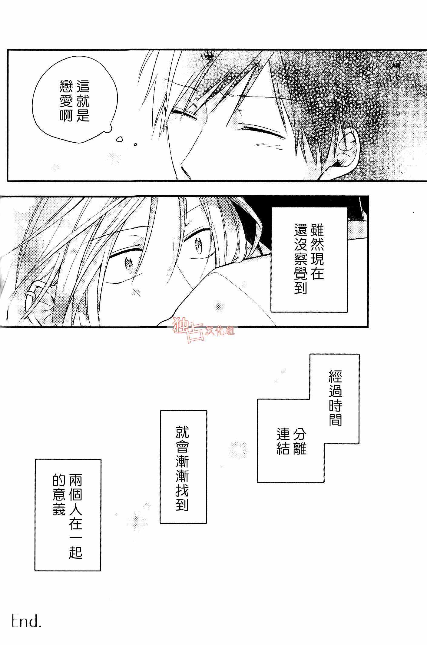 于蓝色溶解的春之香气漫画,第2话1图