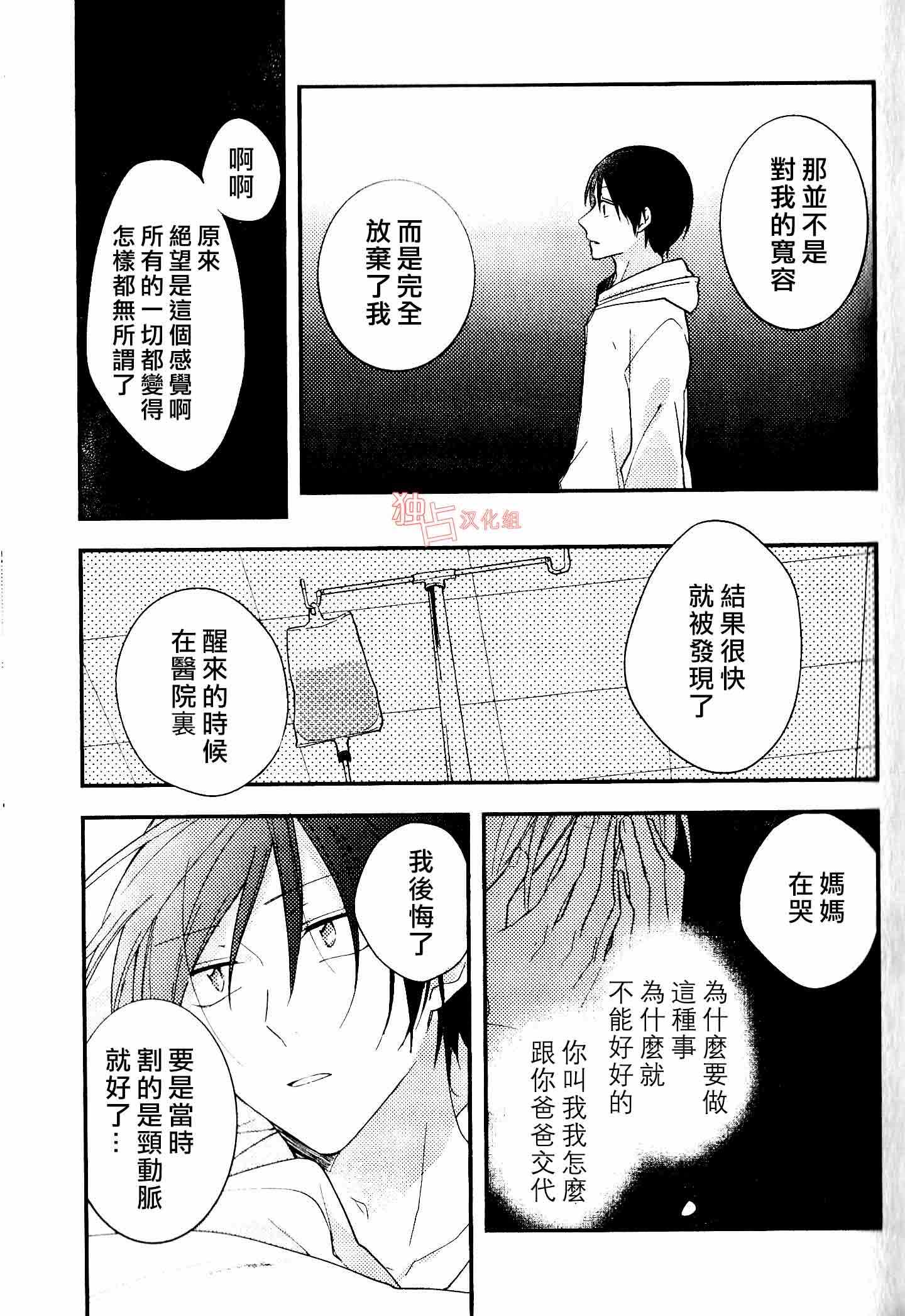 于蓝色溶解的春之香气漫画,第2话3图