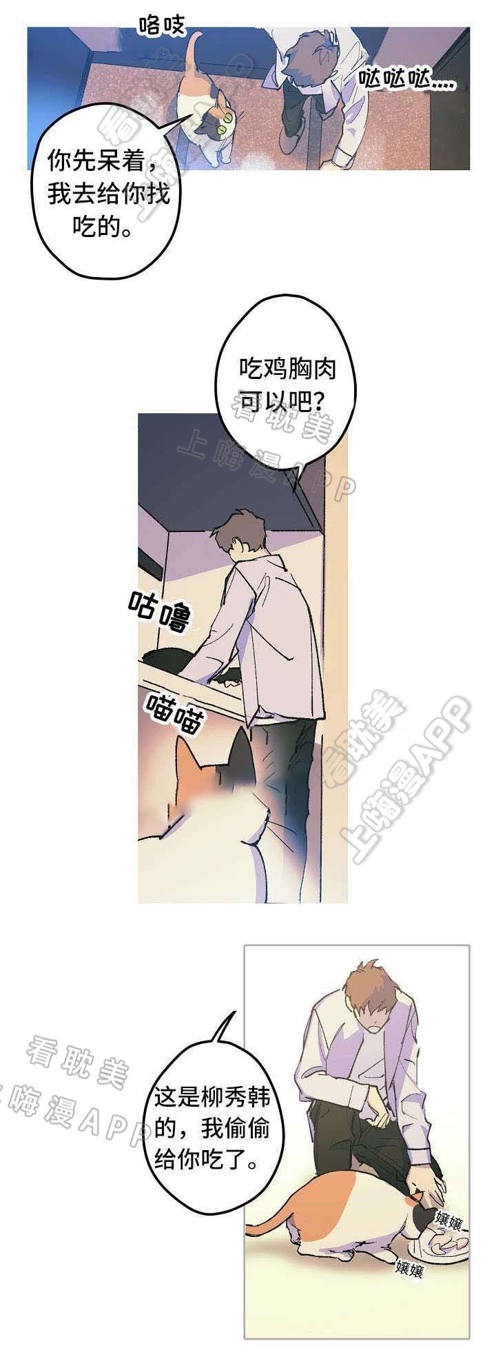 男友背着我算命漫画,第12话4图