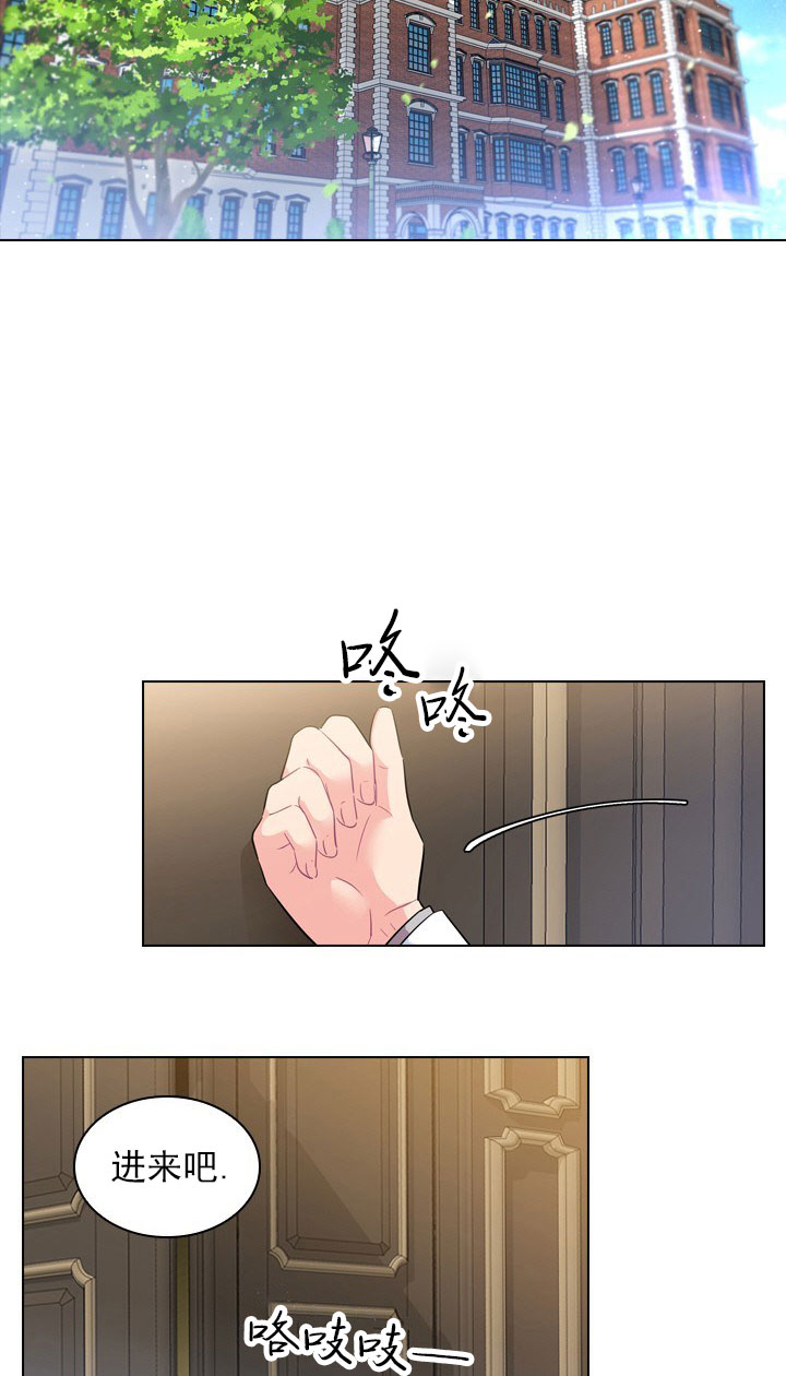 你爸爸是谁?(番外)漫画,第4话1图