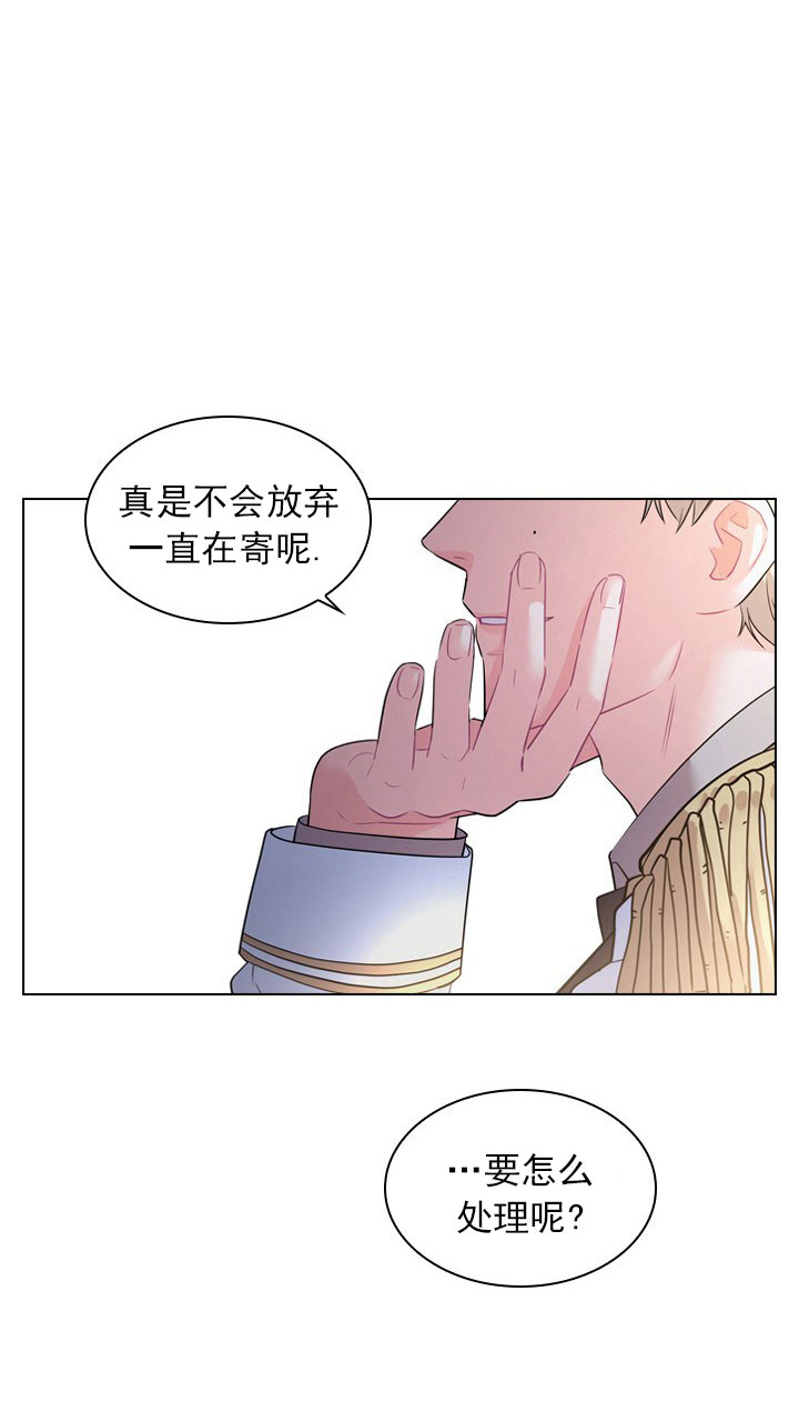 你爸爸是谁?(番外)漫画,第4话3图