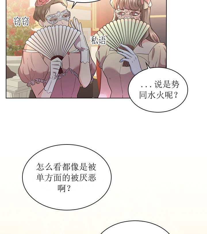 你爸爸是谁?(番外)漫画,第8话4图