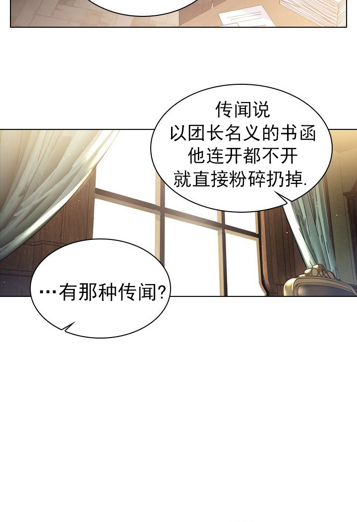 你爸爸是谁?(番外)漫画,第4话4图