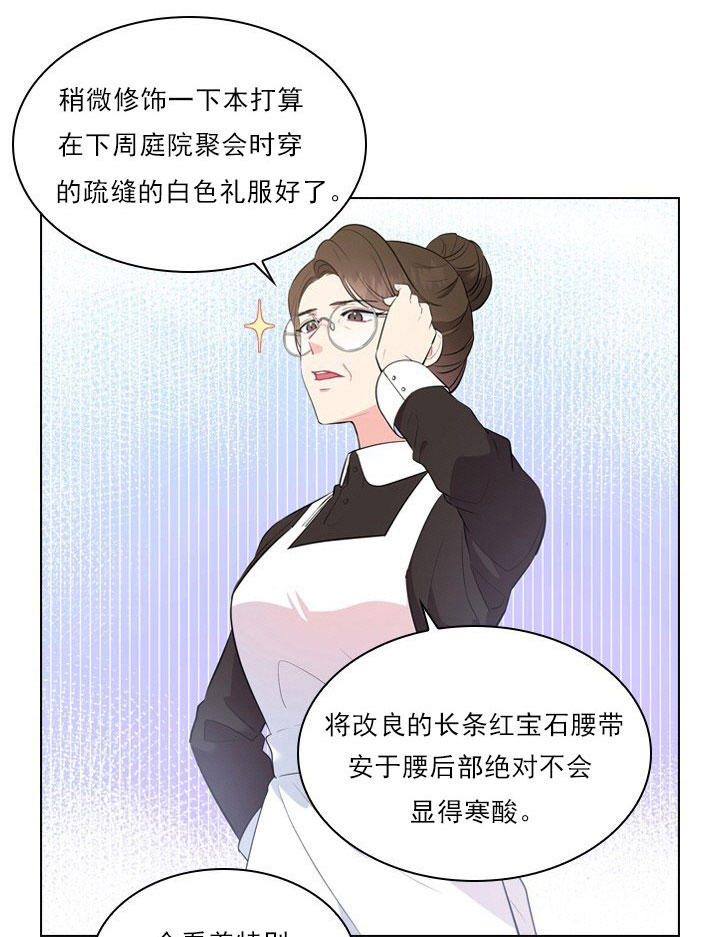 你爸爸是谁?(番外)漫画,第5话5图