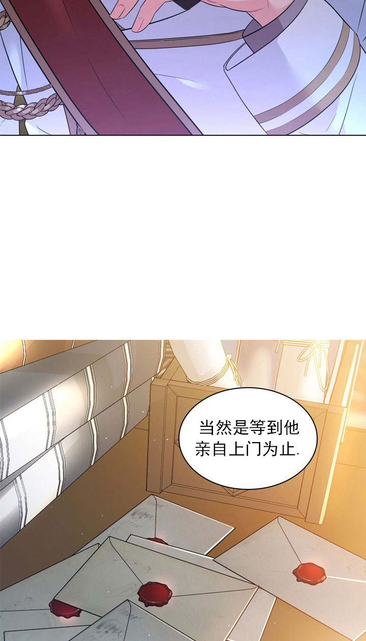 你爸爸是谁?(番外)漫画,第4话5图