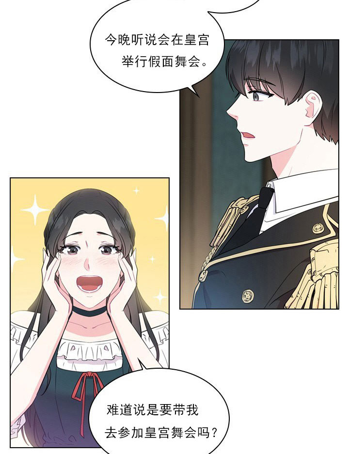 你爸爸是谁?(番外)漫画,第5话1图