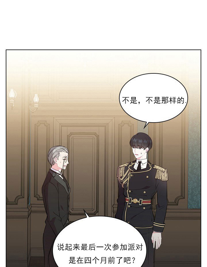 你爸爸是谁?(番外)漫画,第5话5图