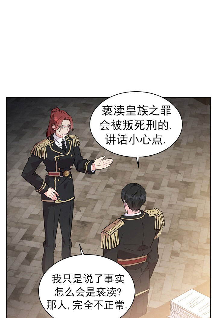 你爸爸是谁?(番外)漫画,第4话3图