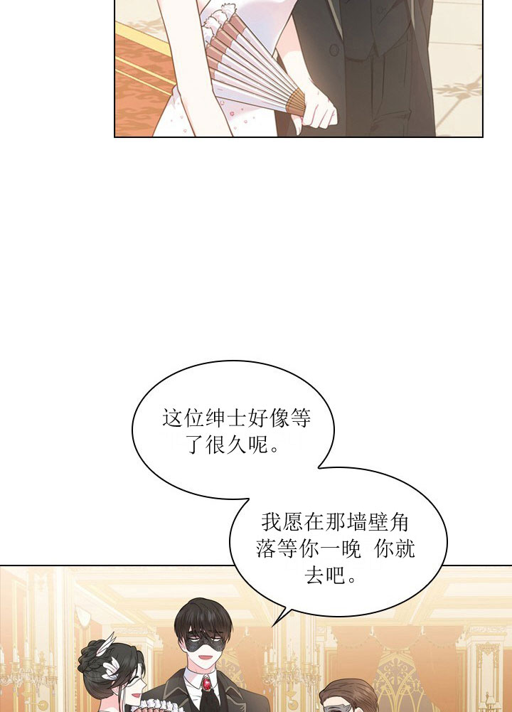 你爸爸是谁?(番外)漫画,第8话4图